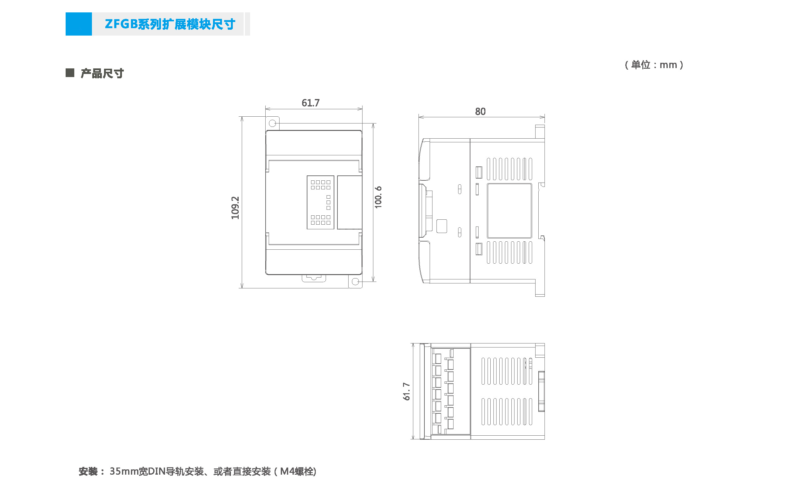 中智ZFGB系列基本型PLC擴展模塊尺寸.jpg