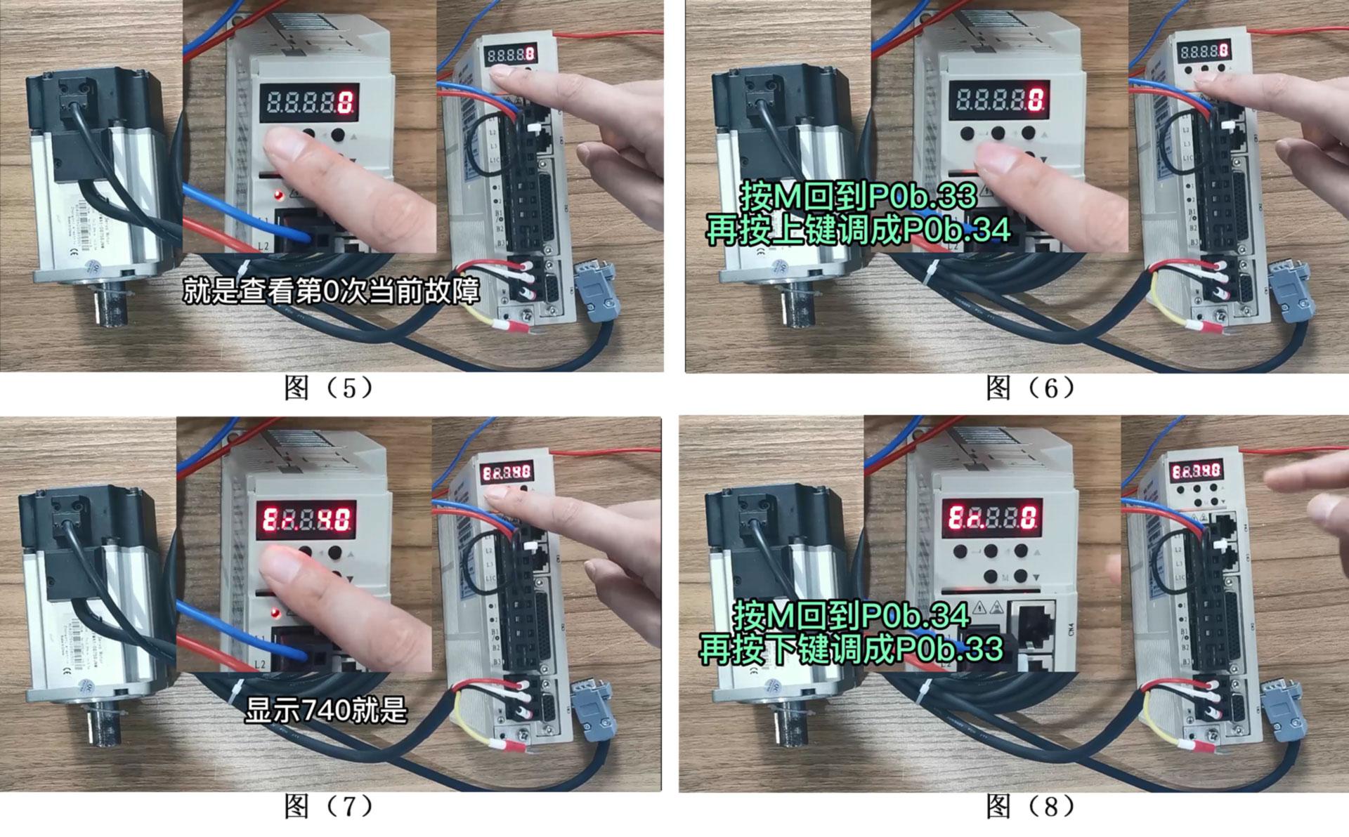 伺服驅(qū)動器歷史故障記錄 (2).jpg