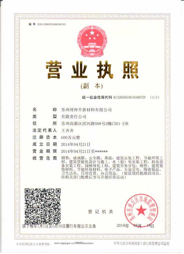 營業執照